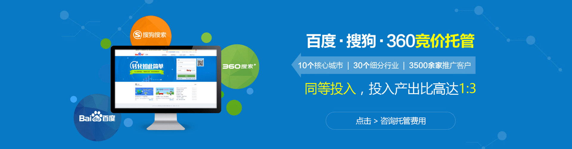汉台百度推广价格