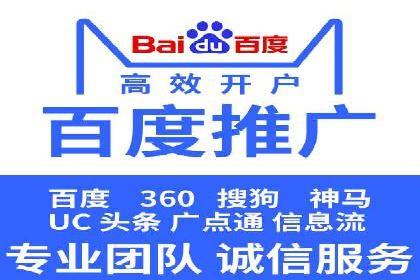 实战解析：百度竞价托管外包助力企业腾飞