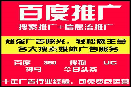 案例解析：如何让百度竞价代理为企业带来效益