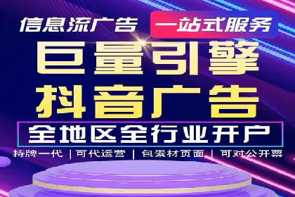 信息流广告运营案例分析：抖音广告